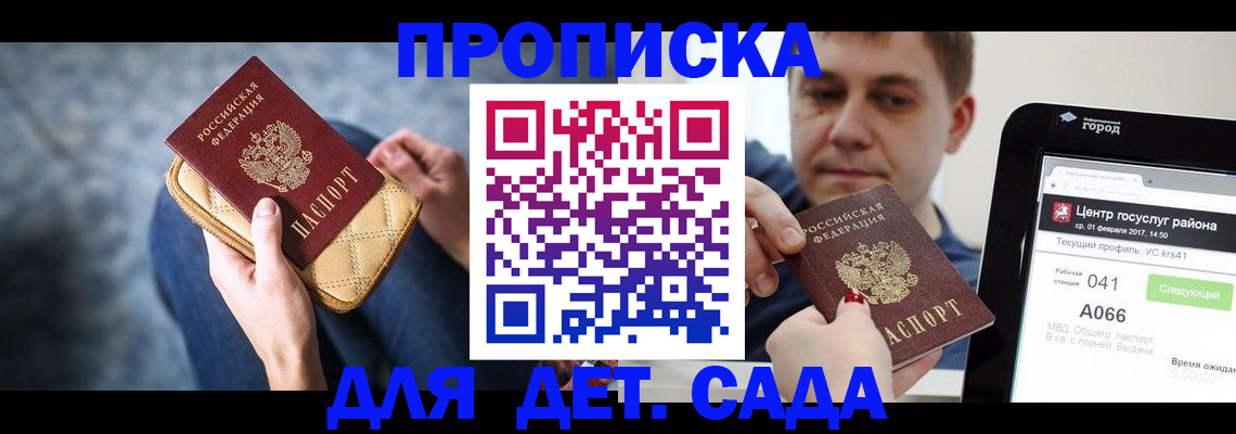 временная регистрация недорого в Оленегорске